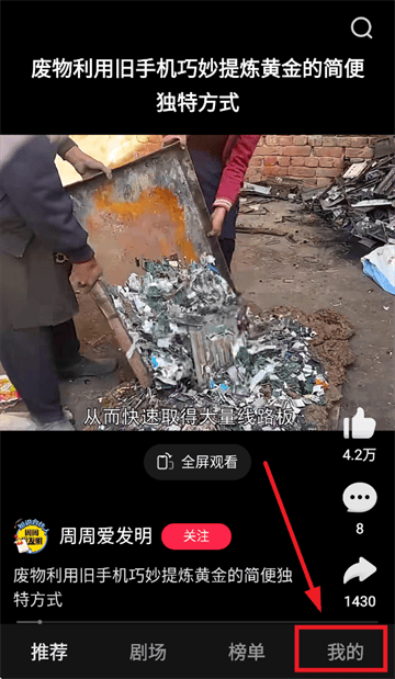 网易LOFTER下载2